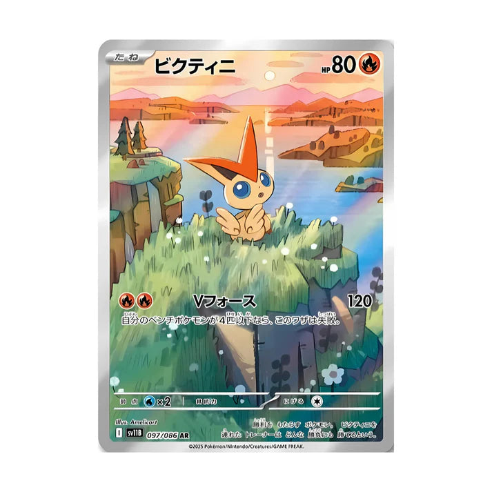 Black Bolt & White Flare - File Set