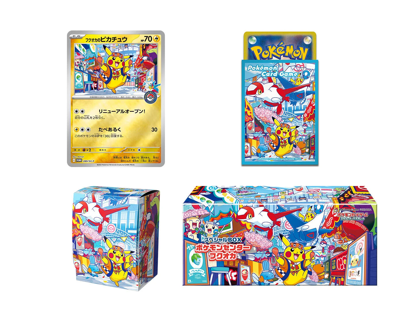 Fukuoka Box Pokemon Center Box