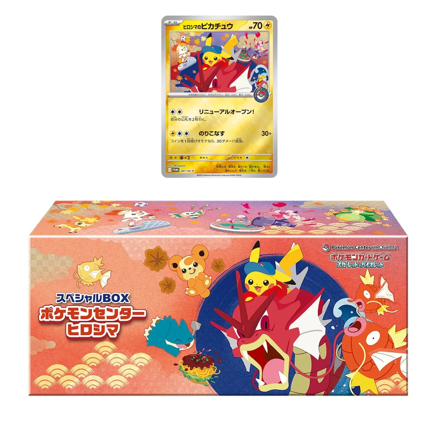 Hiroshima Pokemon Center Box