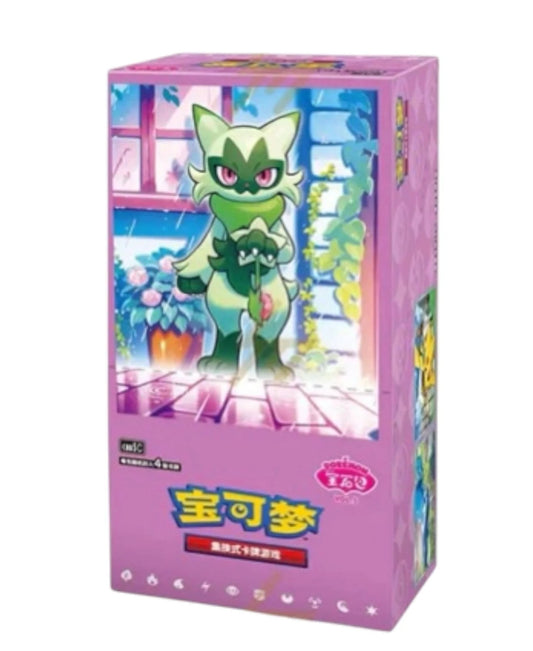Gem Pack Vol 5 - Simplified Chinese Booster Box