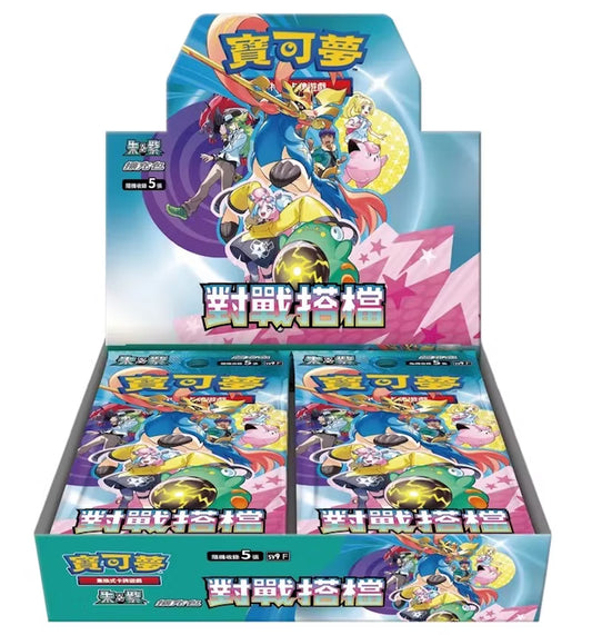 Battle Partners Booster Box - Japanese