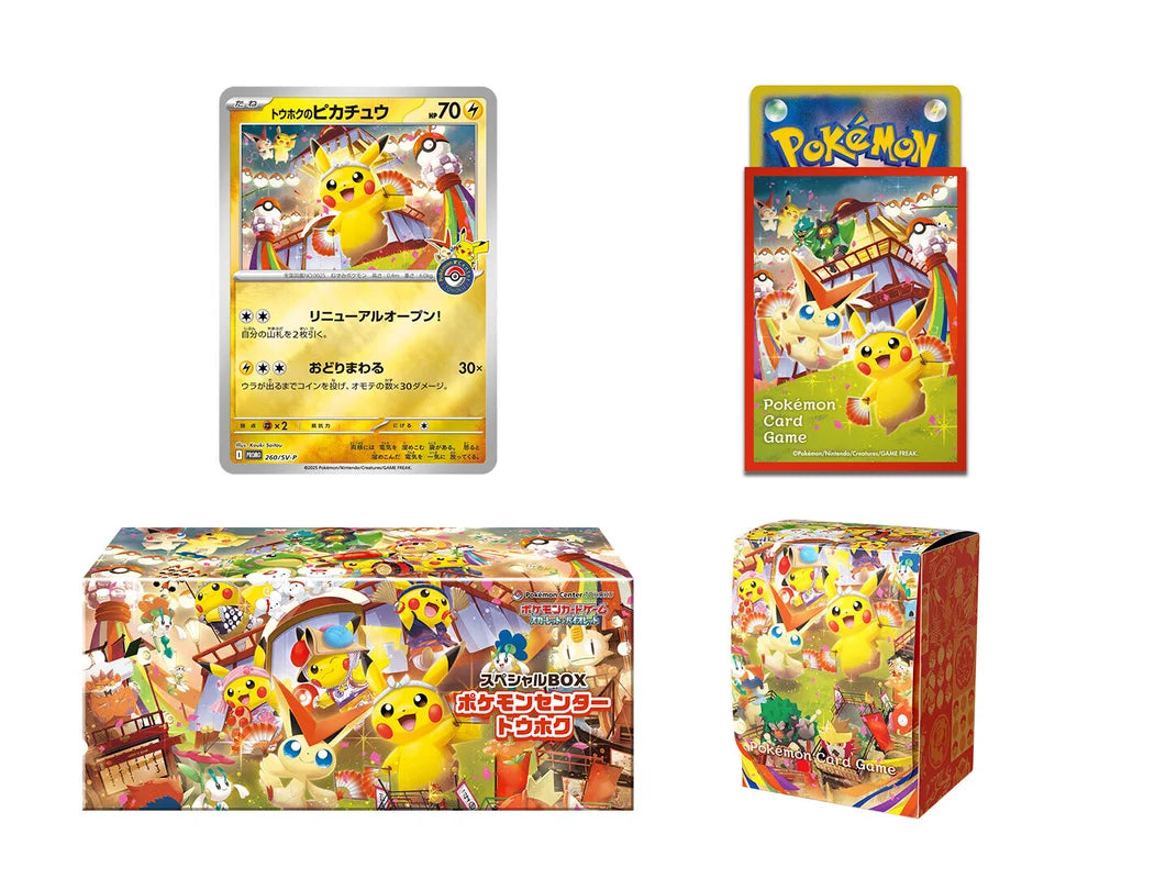 Tohoku Pokemon Center Box