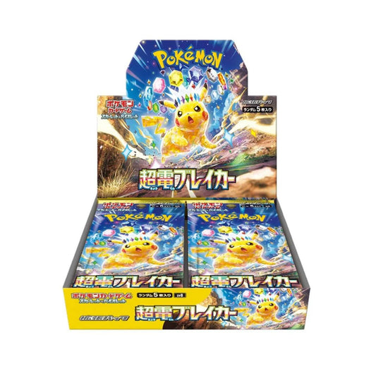 Supercharged Breaker Booster Box - Japanese