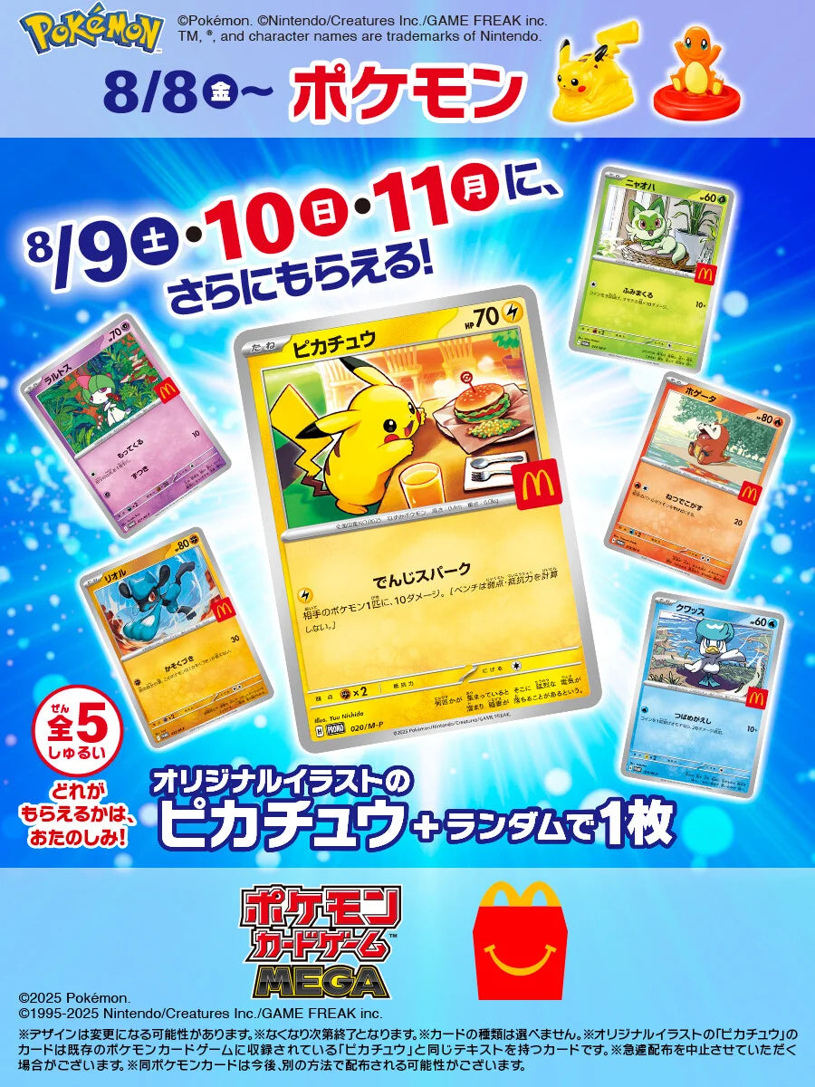 Pokemon McDonalds Promo Pack Pikachu - Japanese