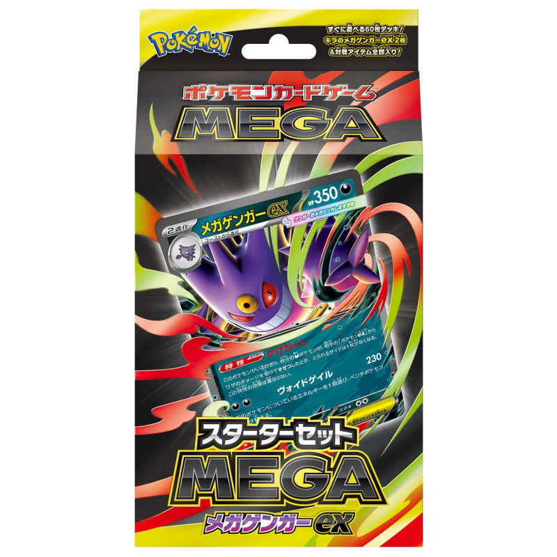 Mega Starter Deck Gengar ex Japanese
